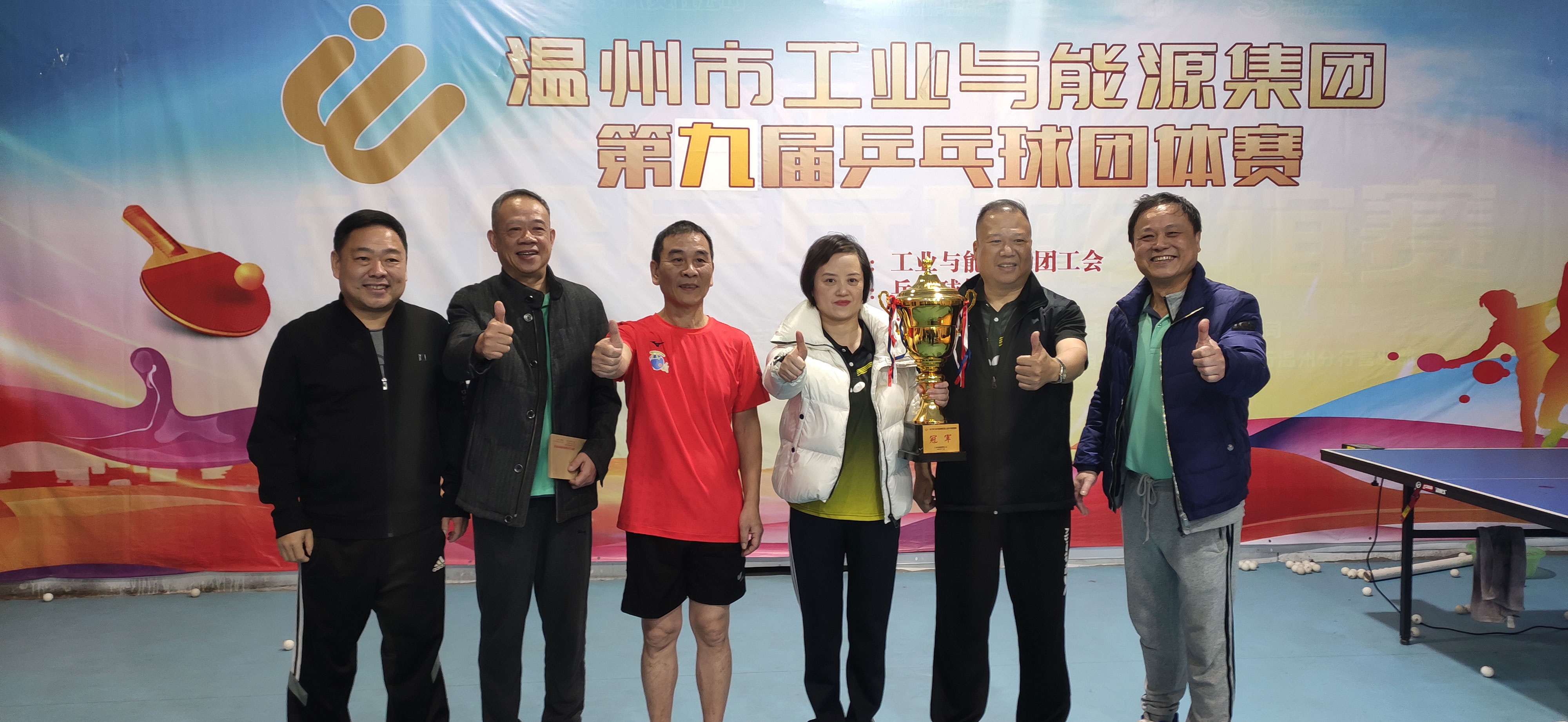 喜報(bào)！我公司獲得集團(tuán)第九屆職工乒乓球團(tuán)體賽冠軍